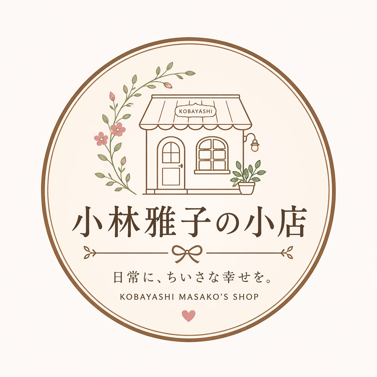 Ya Zi's Warm Cottage